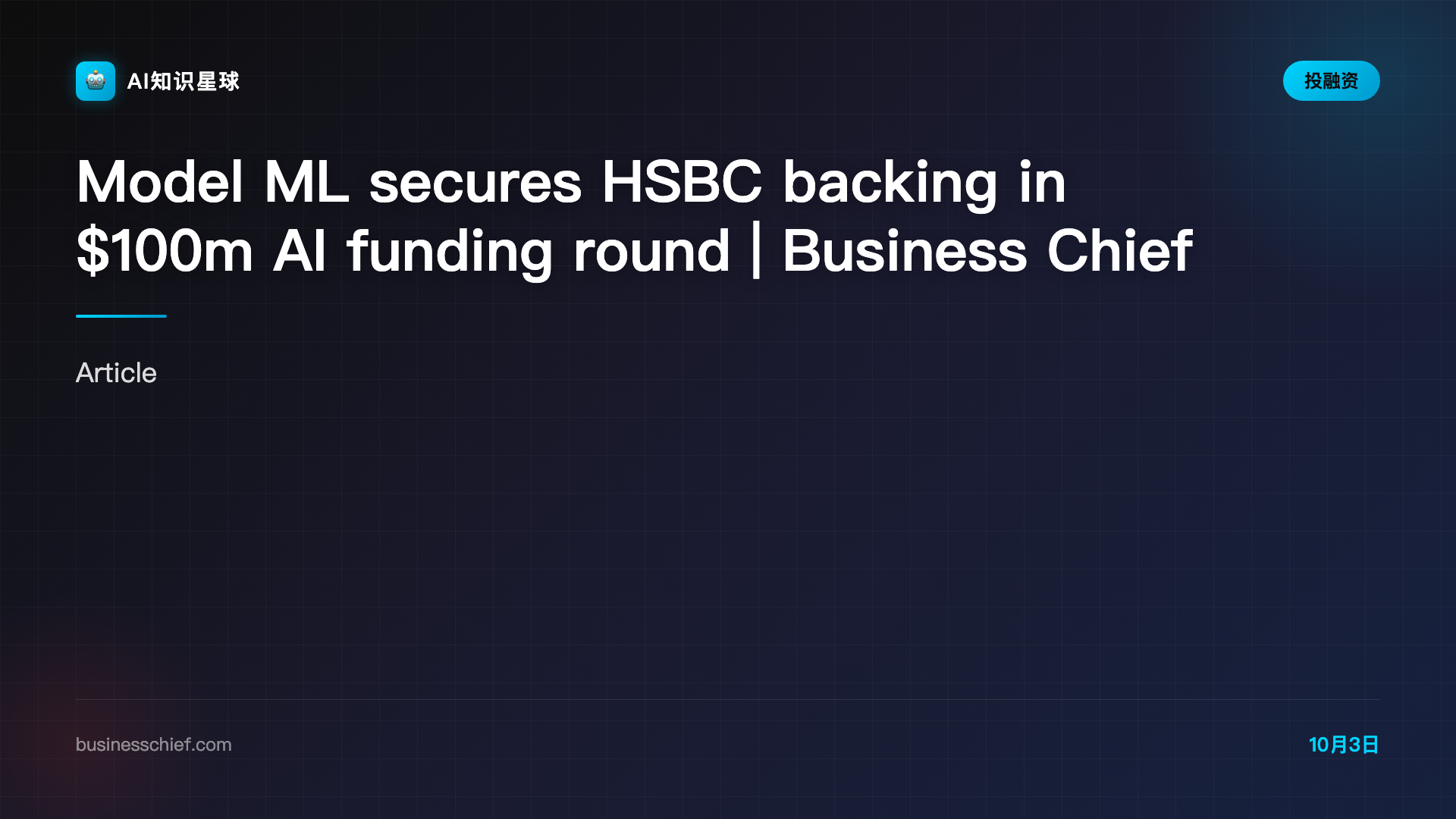 Model ML secures HSBC backing in $100m AI funding round | Business Chief