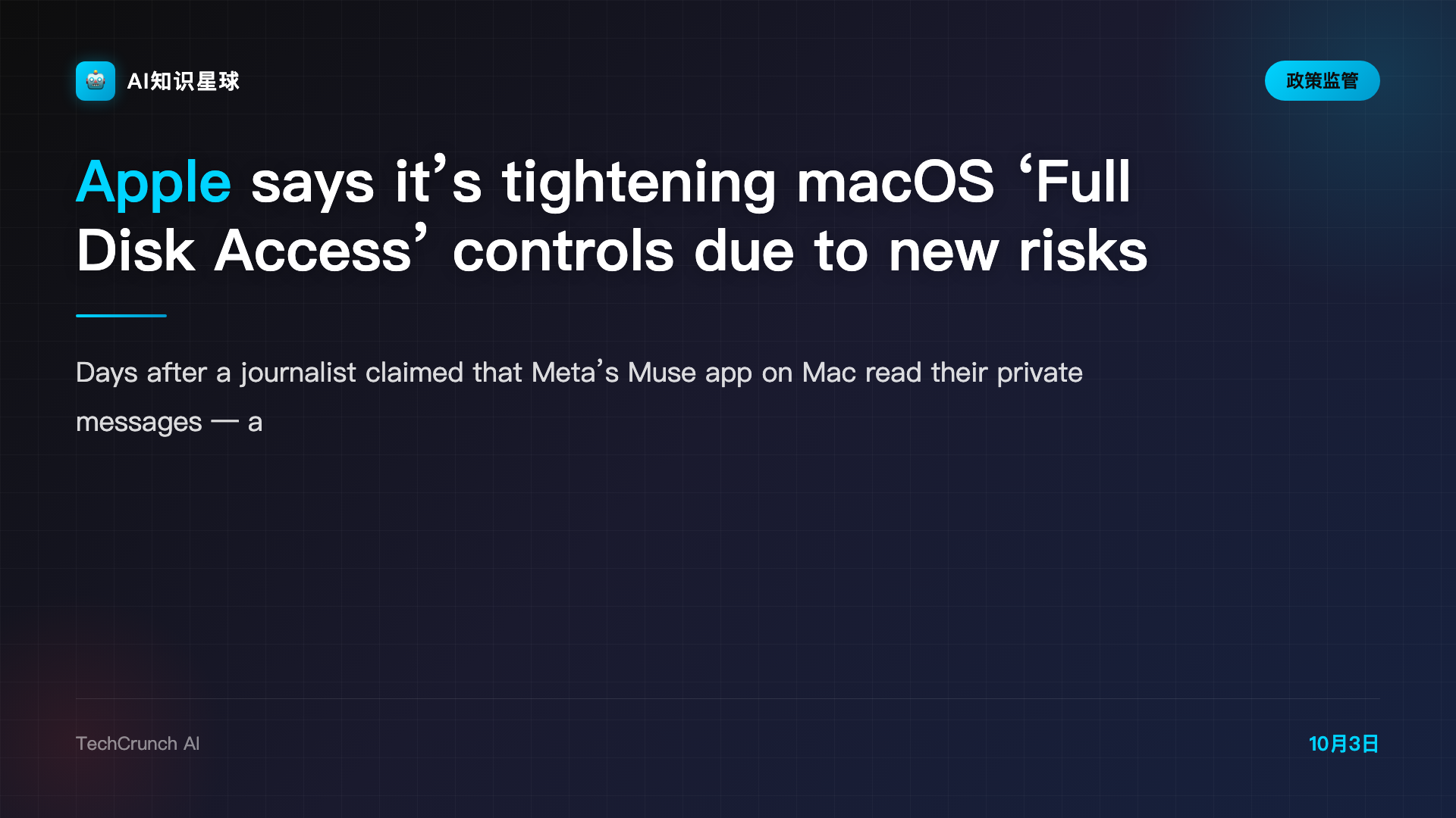Apple says it’s tightening macOS ‘Full Disk Access’ controls due to new risks from AI agents