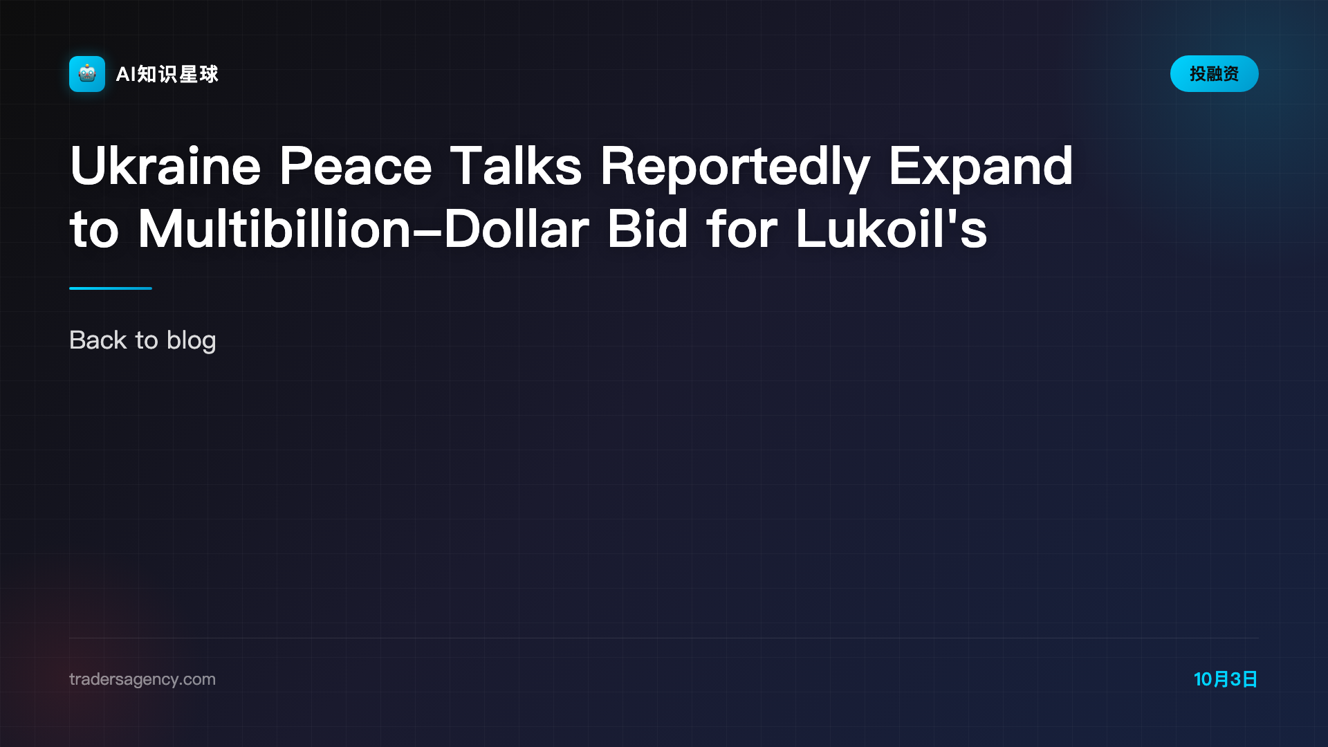 Ukraine Peace Talks Reportedly Expand to Multibillion-Dollar Bid for Lukoil's Foreign Assets | Traders Agency