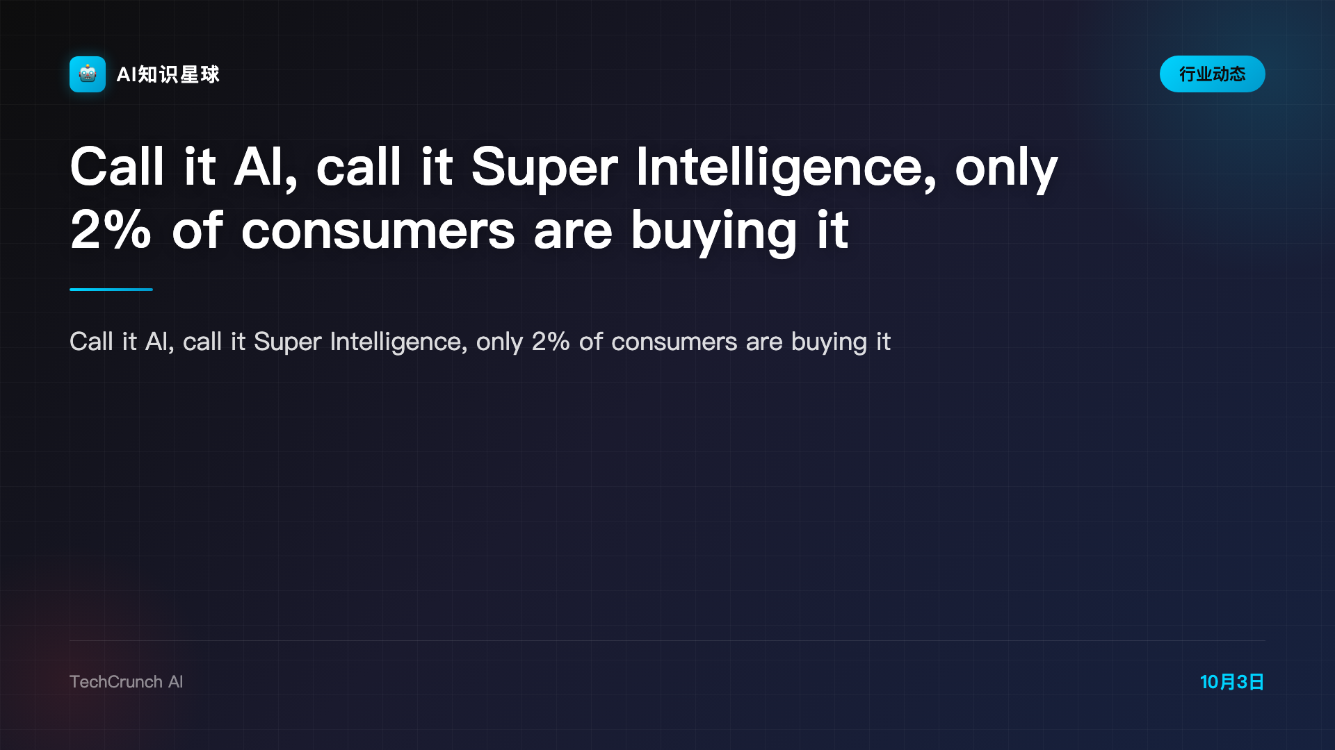 Call it AI, call it Super Intelligence, only 2% of consumers are buying it