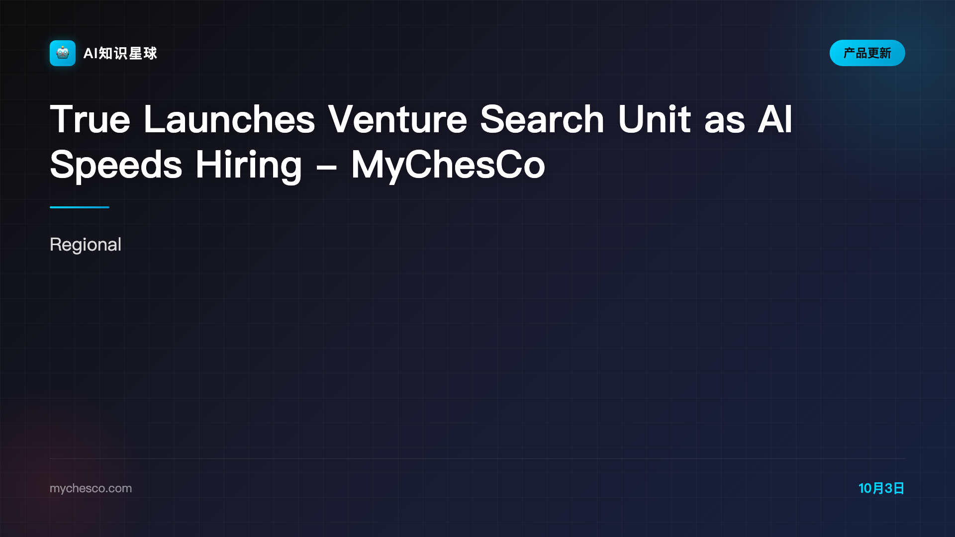 True Launches Venture Search Unit as AI Speeds Hiring - MyChesCo