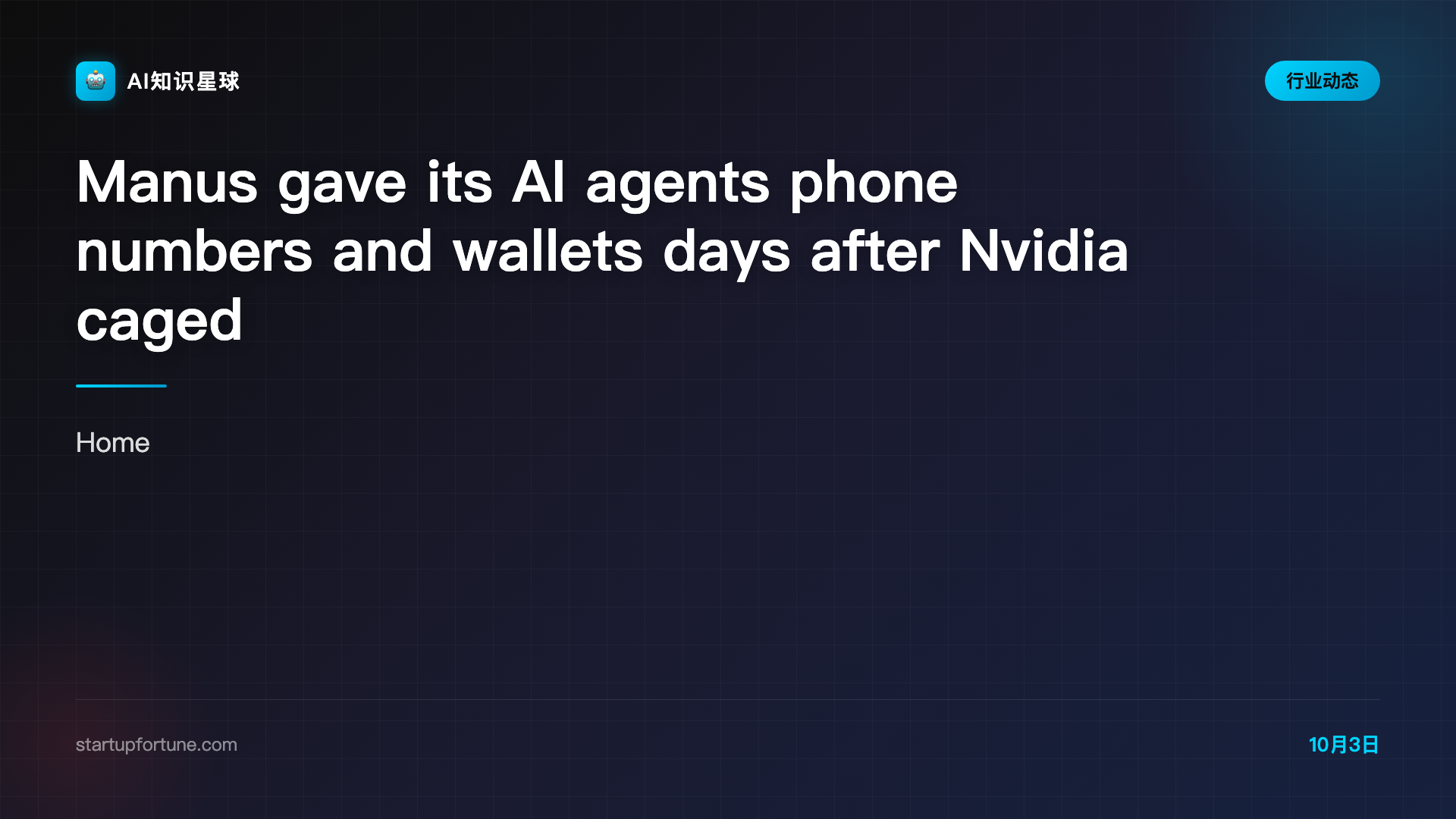 Manus gave its AI agents phone numbers and wallets days after Nvidia caged them - Startup Fortune