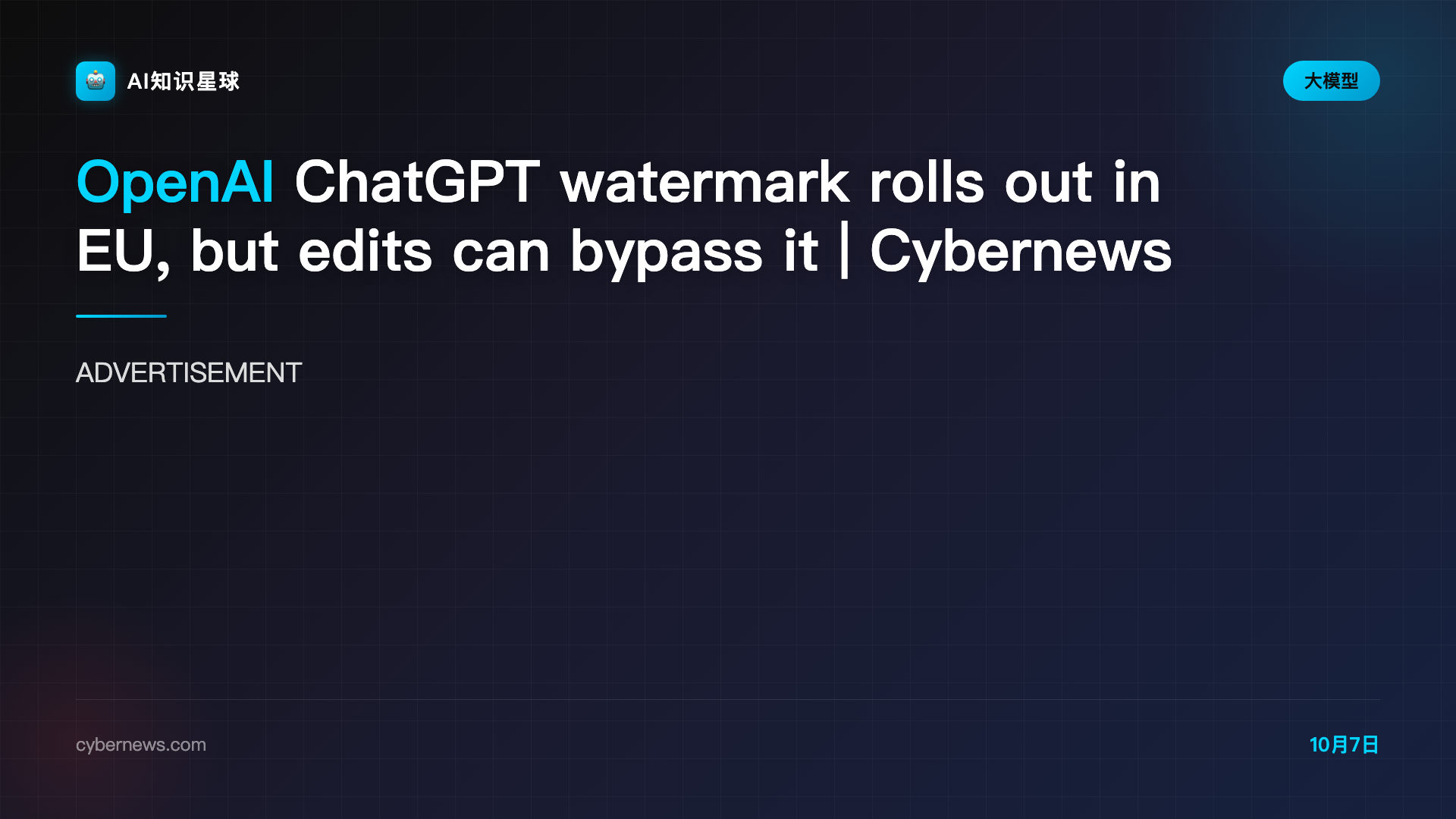 OpenAI ChatGPT watermark rolls out in EU, but edits can bypass it | Cybernews