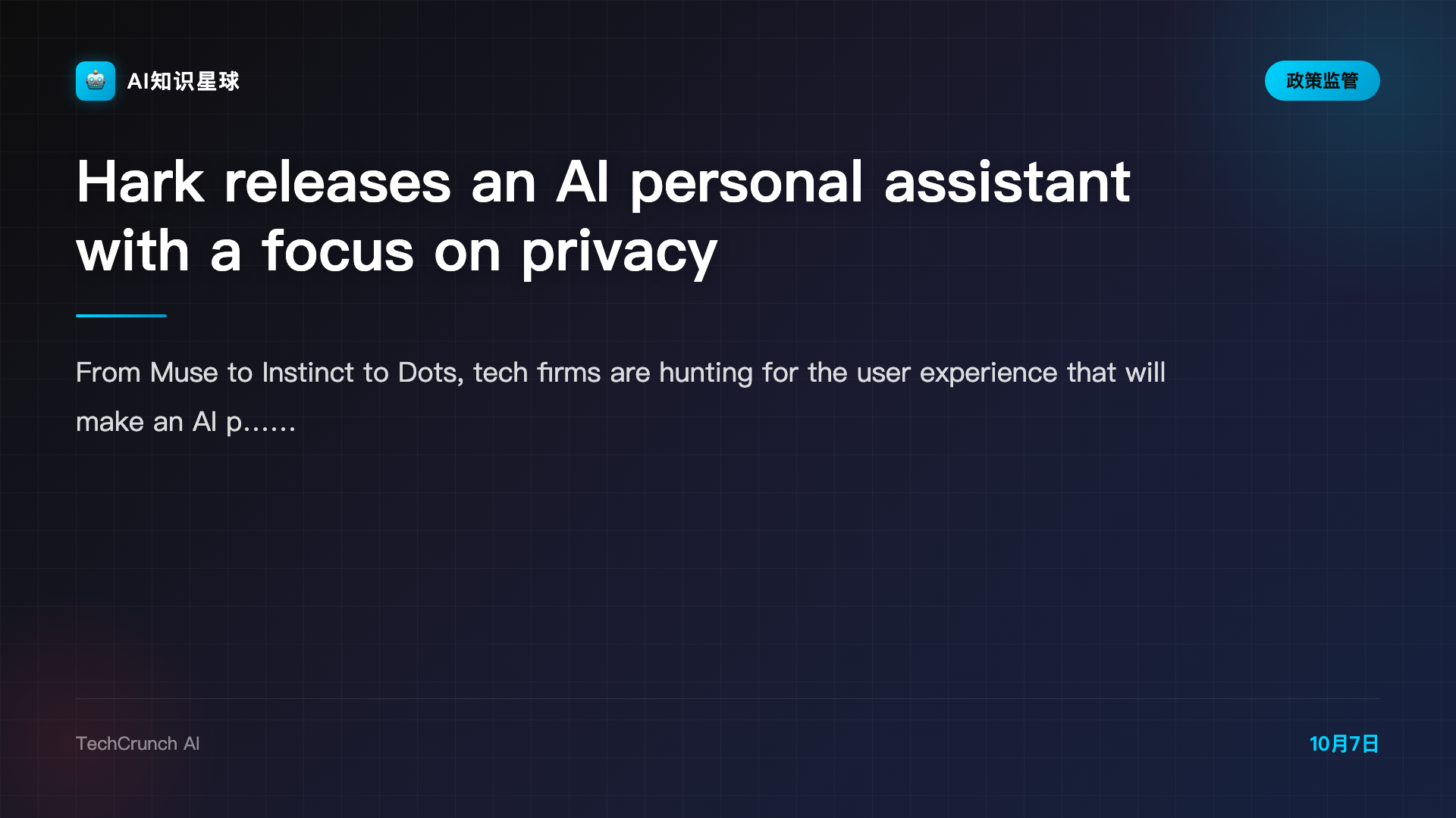 Hark releases an AI personal assistant with a focus on privacy