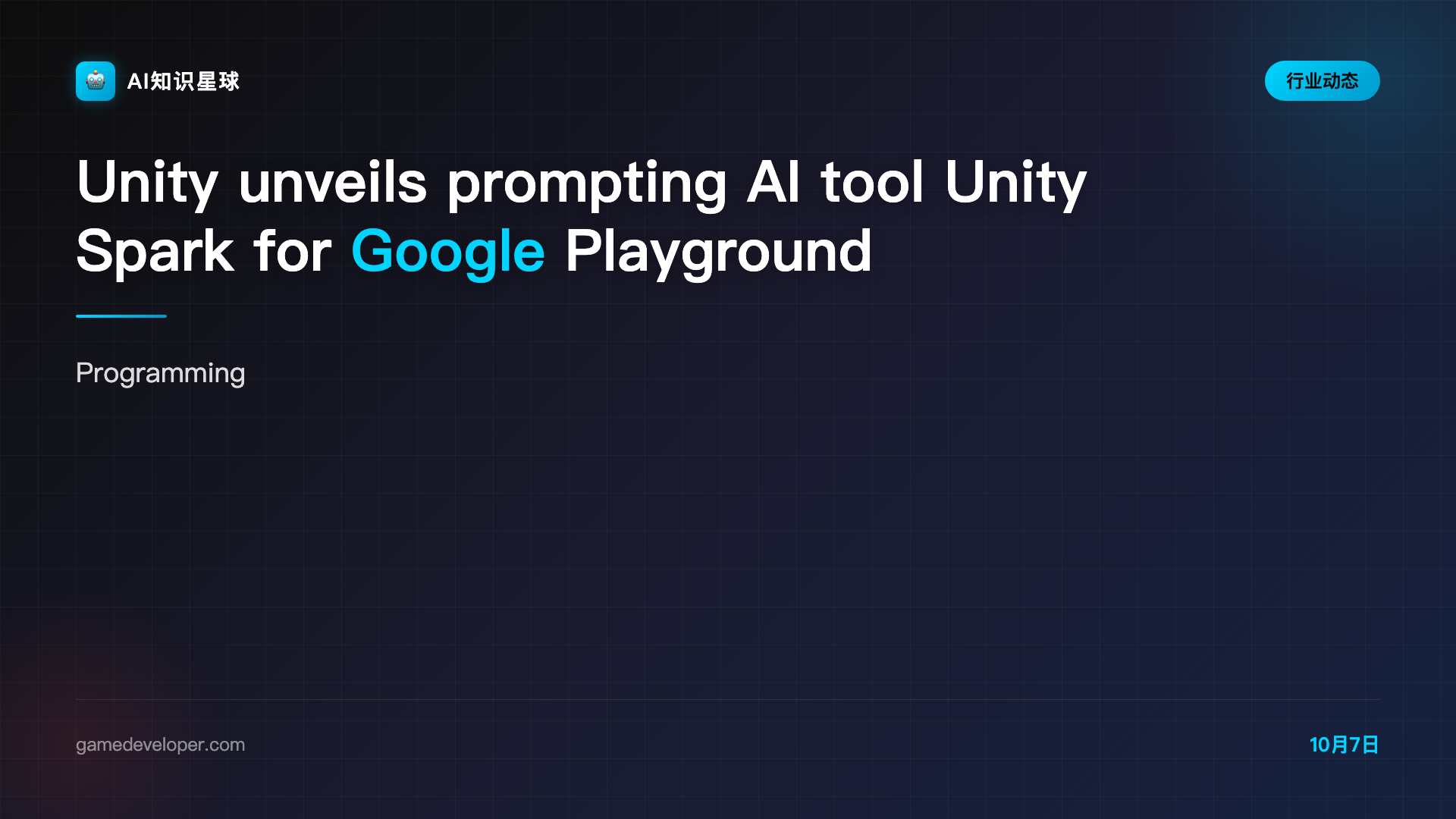 Unity unveils prompting AI tool Unity Spark for Google Playground