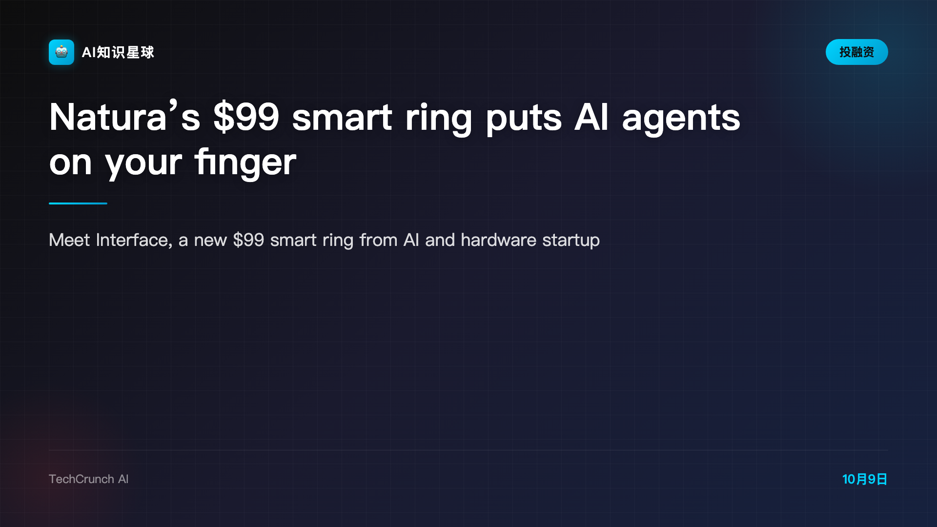 Natura’s $99 smart ring puts AI agents on your finger