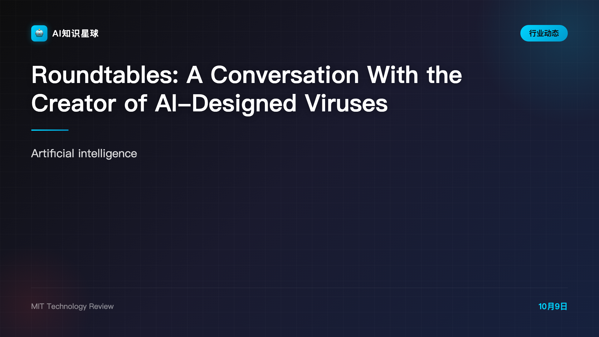 Roundtables: A Conversation With the Creator of AI-Designed Viruses