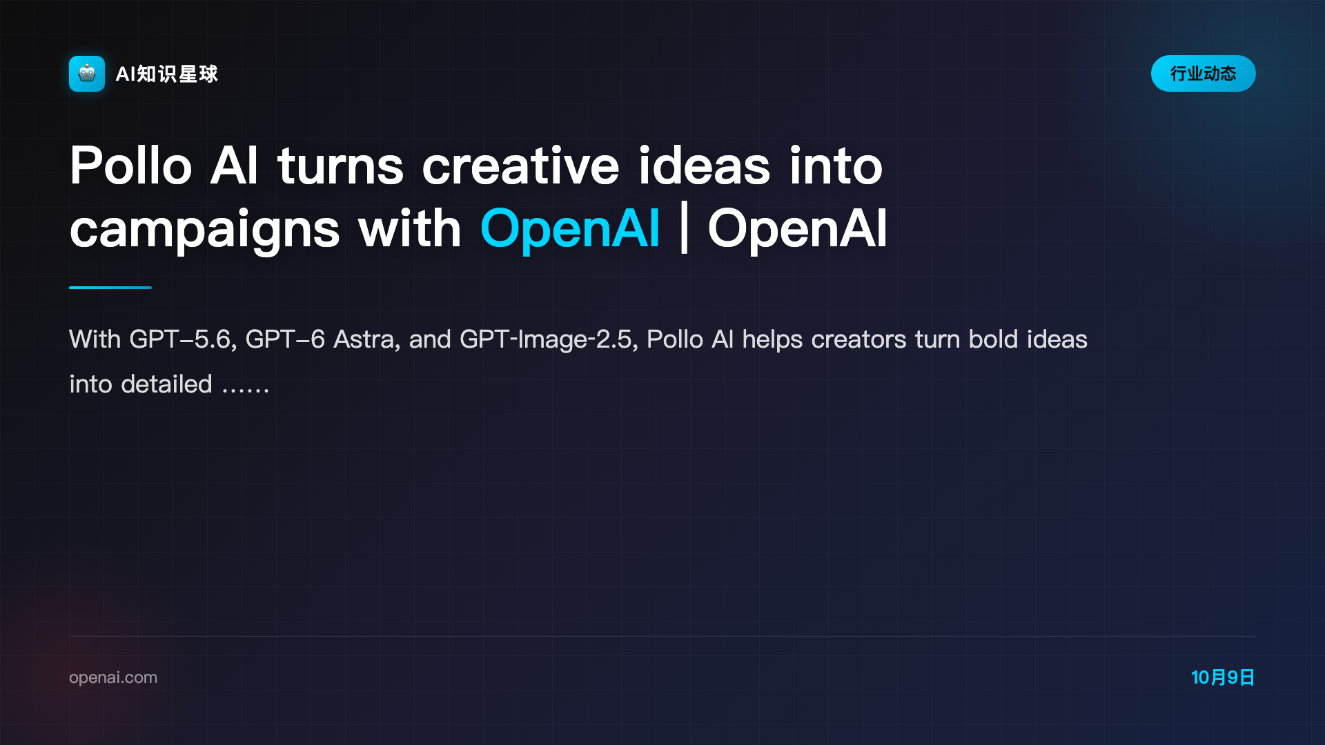 Pollo AI turns creative ideas into campaigns with OpenAI | OpenAI