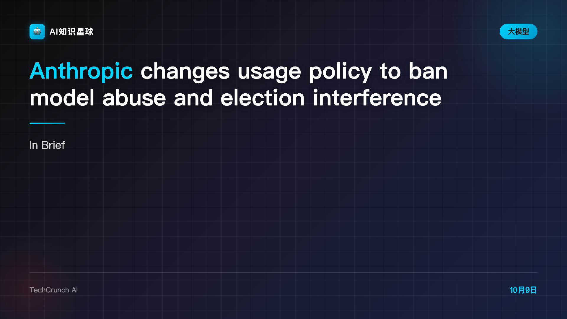 Anthropic changes usage policy to ban model abuse and election interference