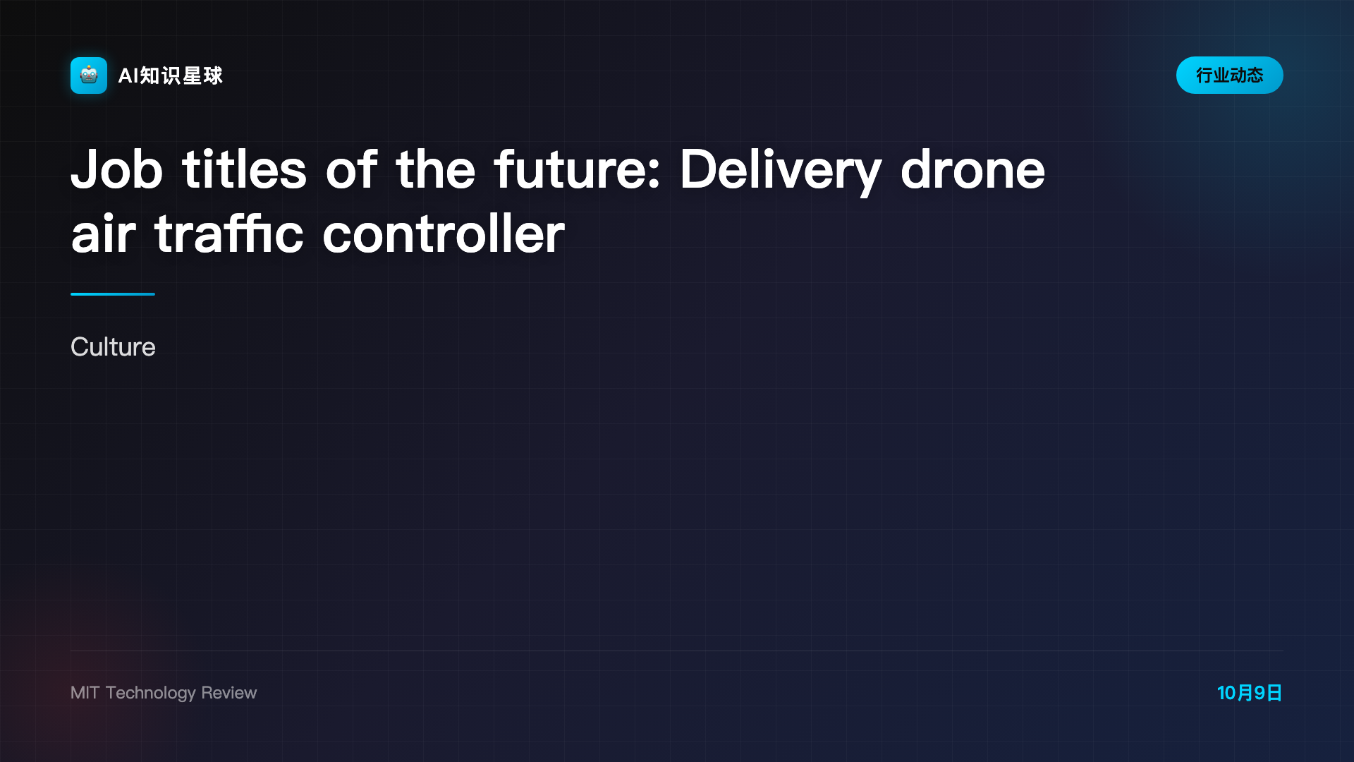 Job titles of the future: Delivery drone air traffic controller