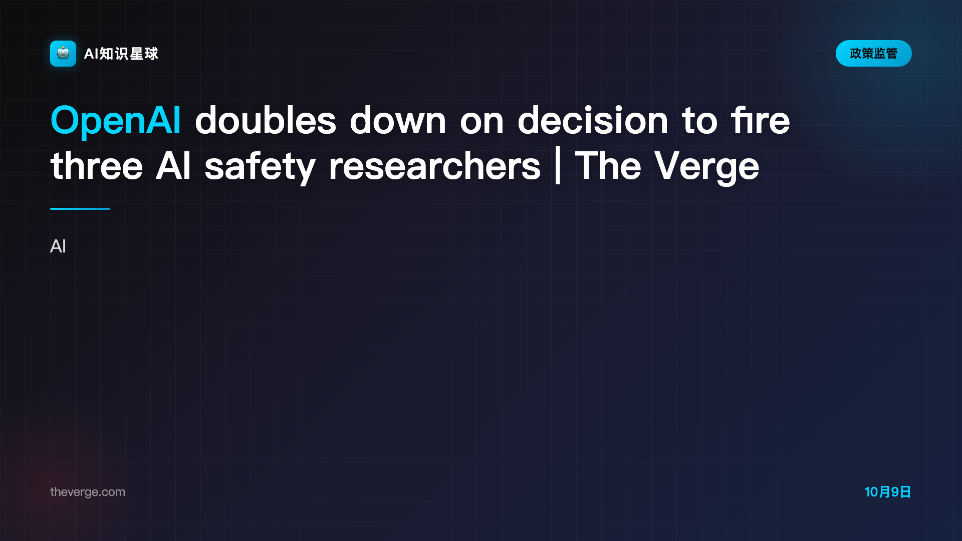 OpenAI doubles down on decision to fire three AI safety researchers | The Verge