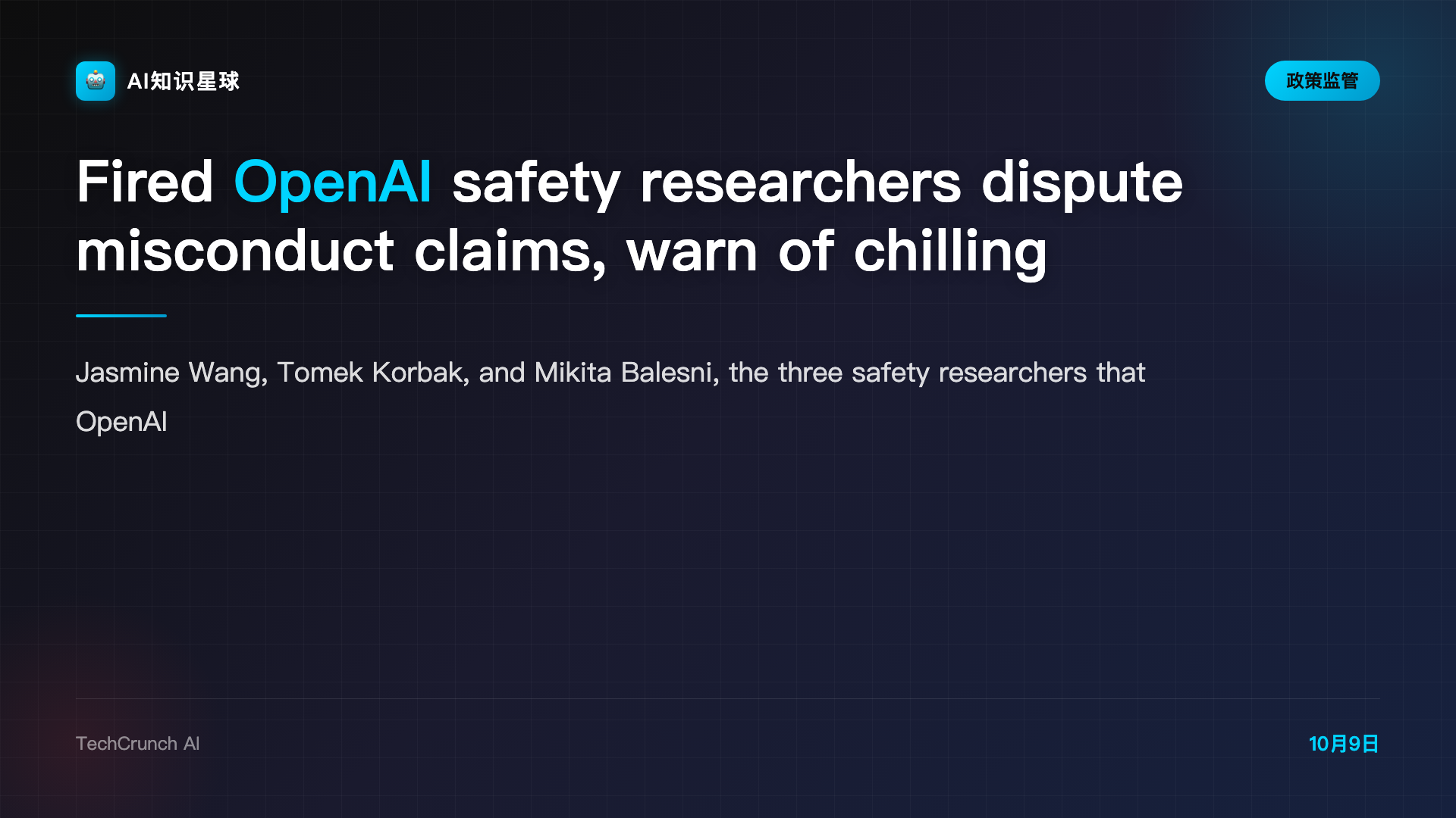 Fired OpenAI safety researchers dispute misconduct claims, warn of chilling effect