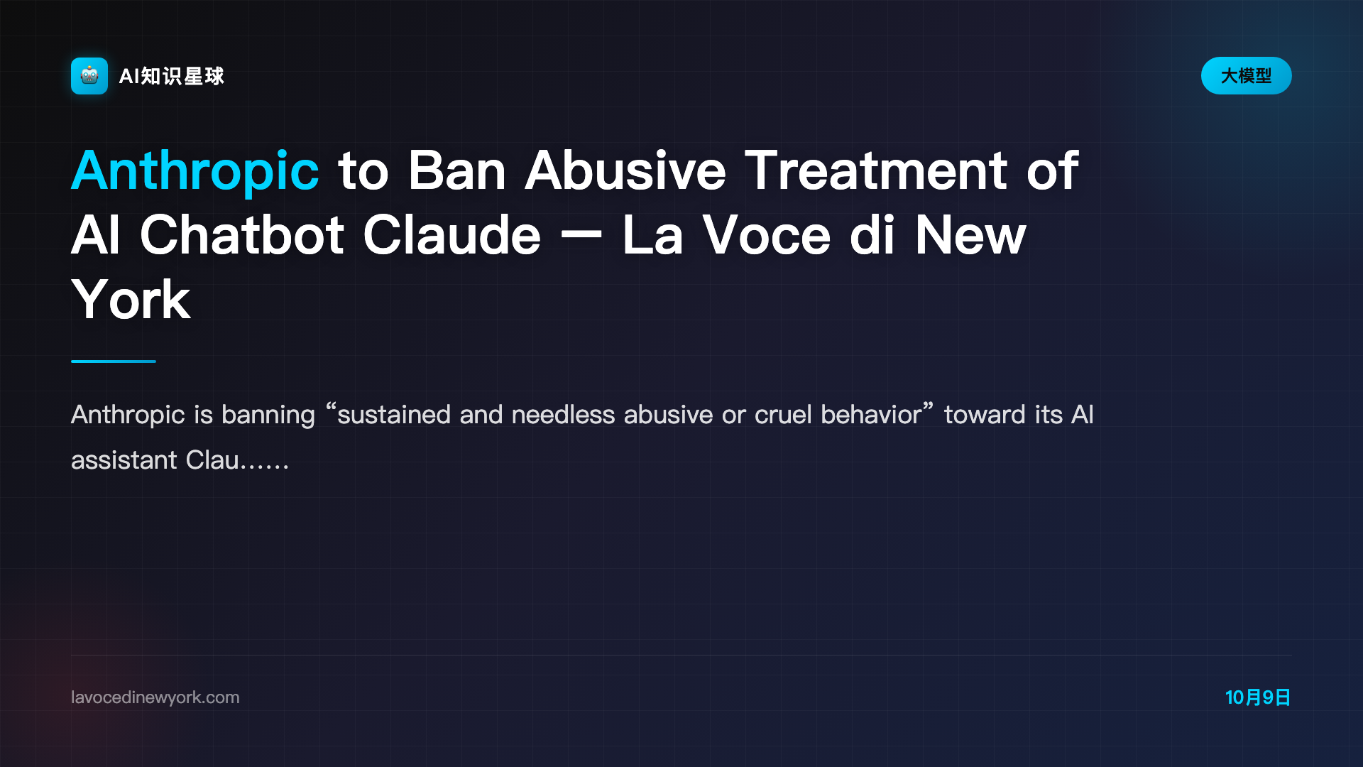 Anthropic to Ban Abusive Treatment of AI Chatbot Claude – La Voce di New York