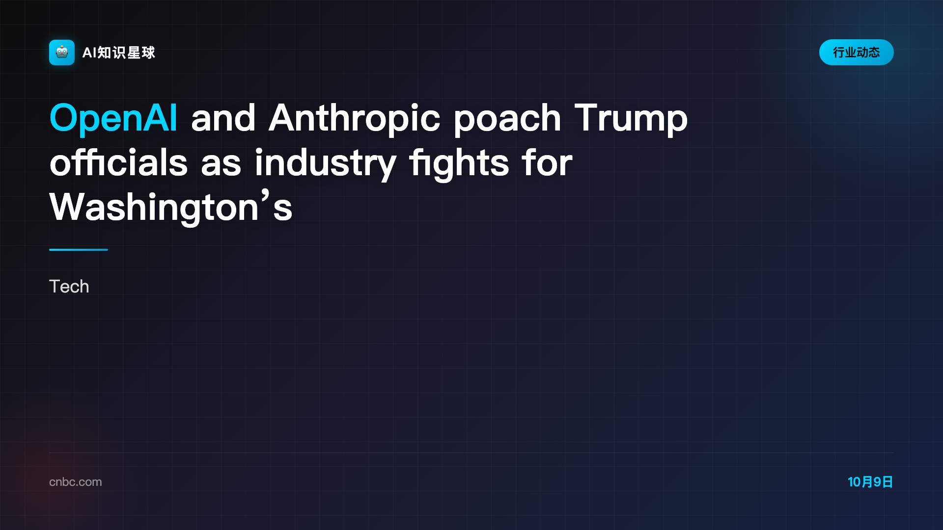 OpenAI and Anthropic poach Trump officials as industry fights for Washington’s trust