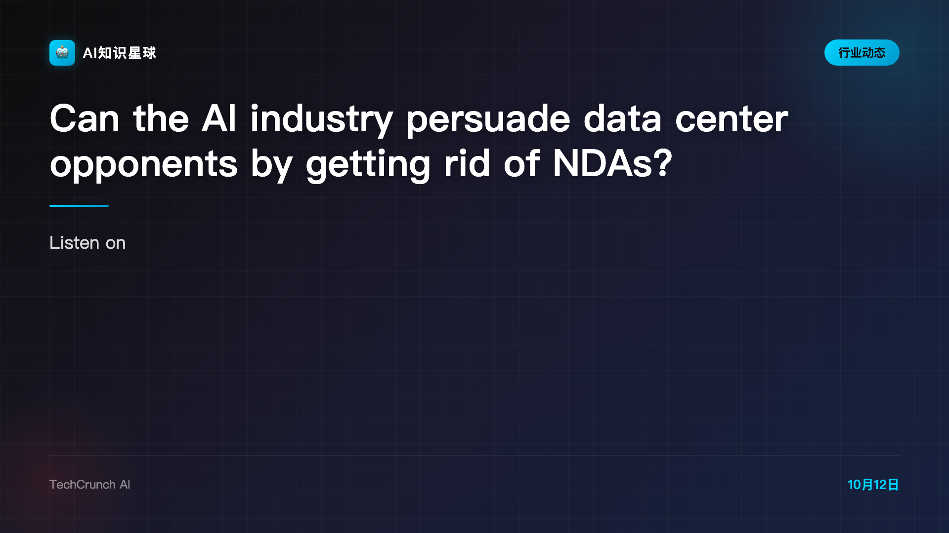Can the AI industry persuade data center opponents by getting rid of NDAs?