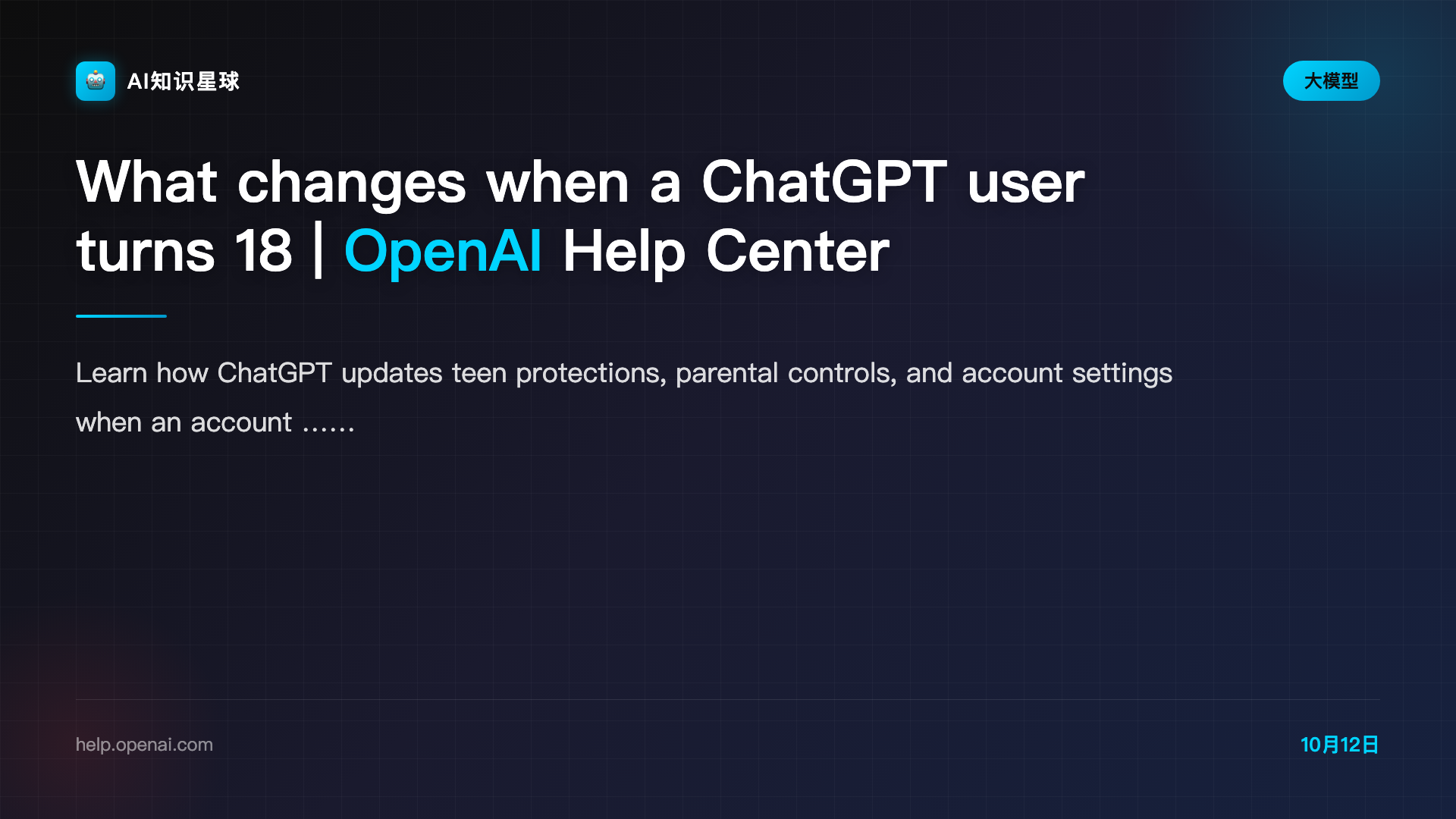 What changes when a ChatGPT user turns 18 | OpenAI Help Center