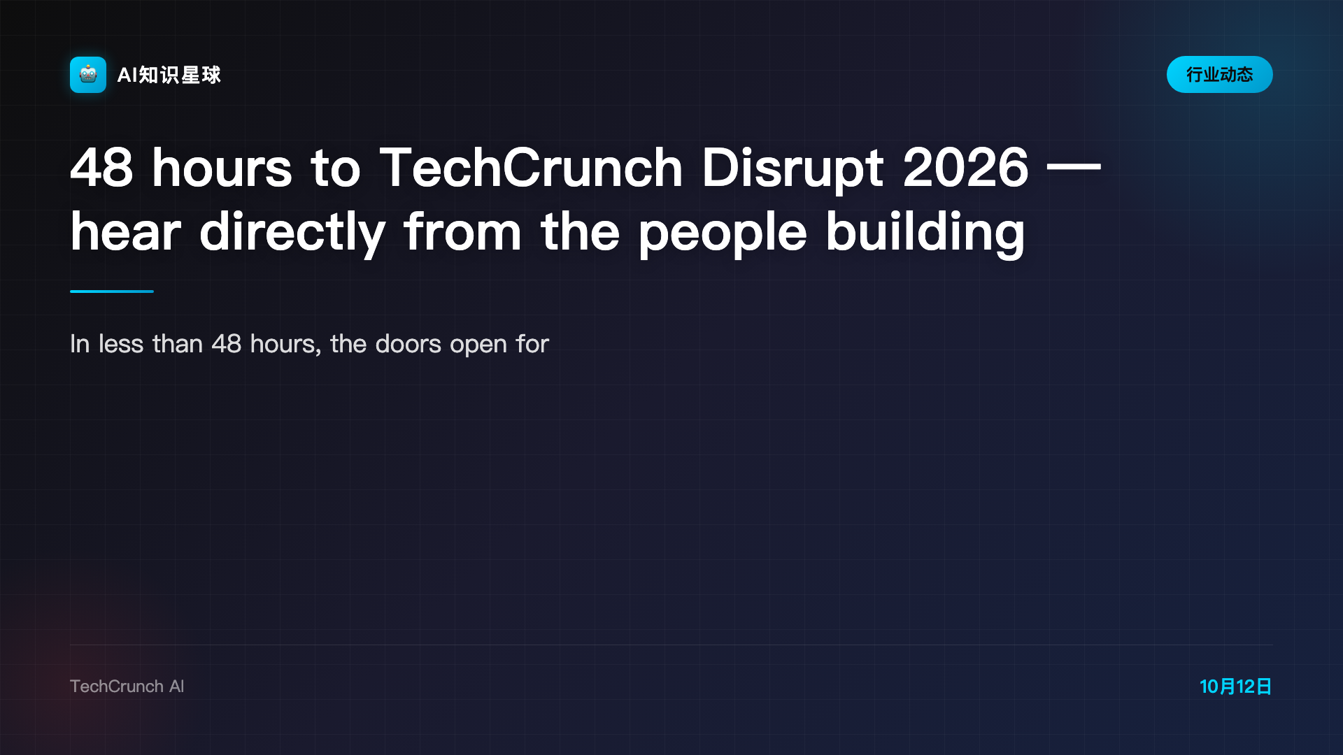 48 hours to TechCrunch Disrupt 2026 — hear directly from the people building what’s next