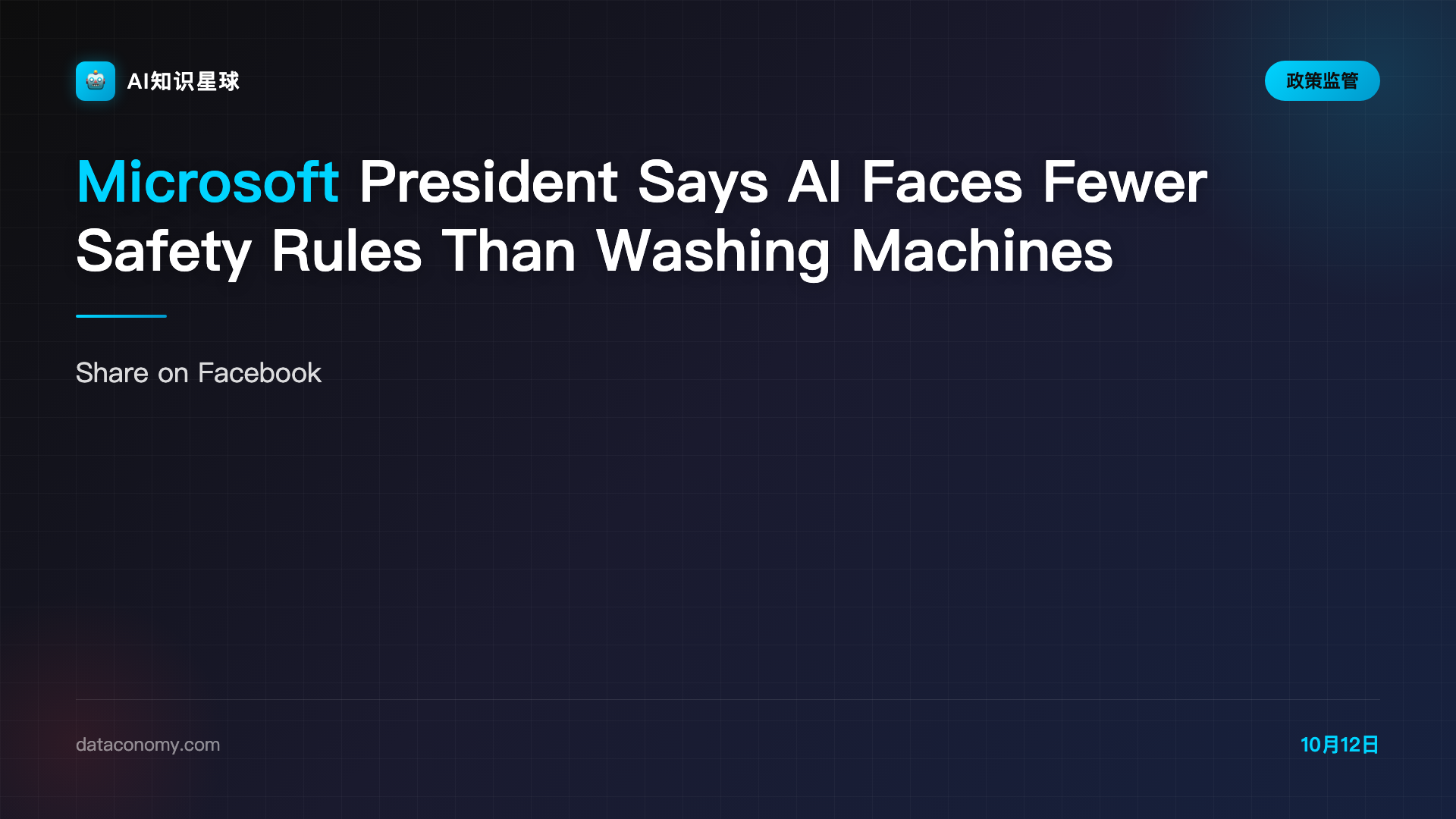 Microsoft President Says AI Faces Fewer Safety Rules Than Washing Machines - Dataconomy