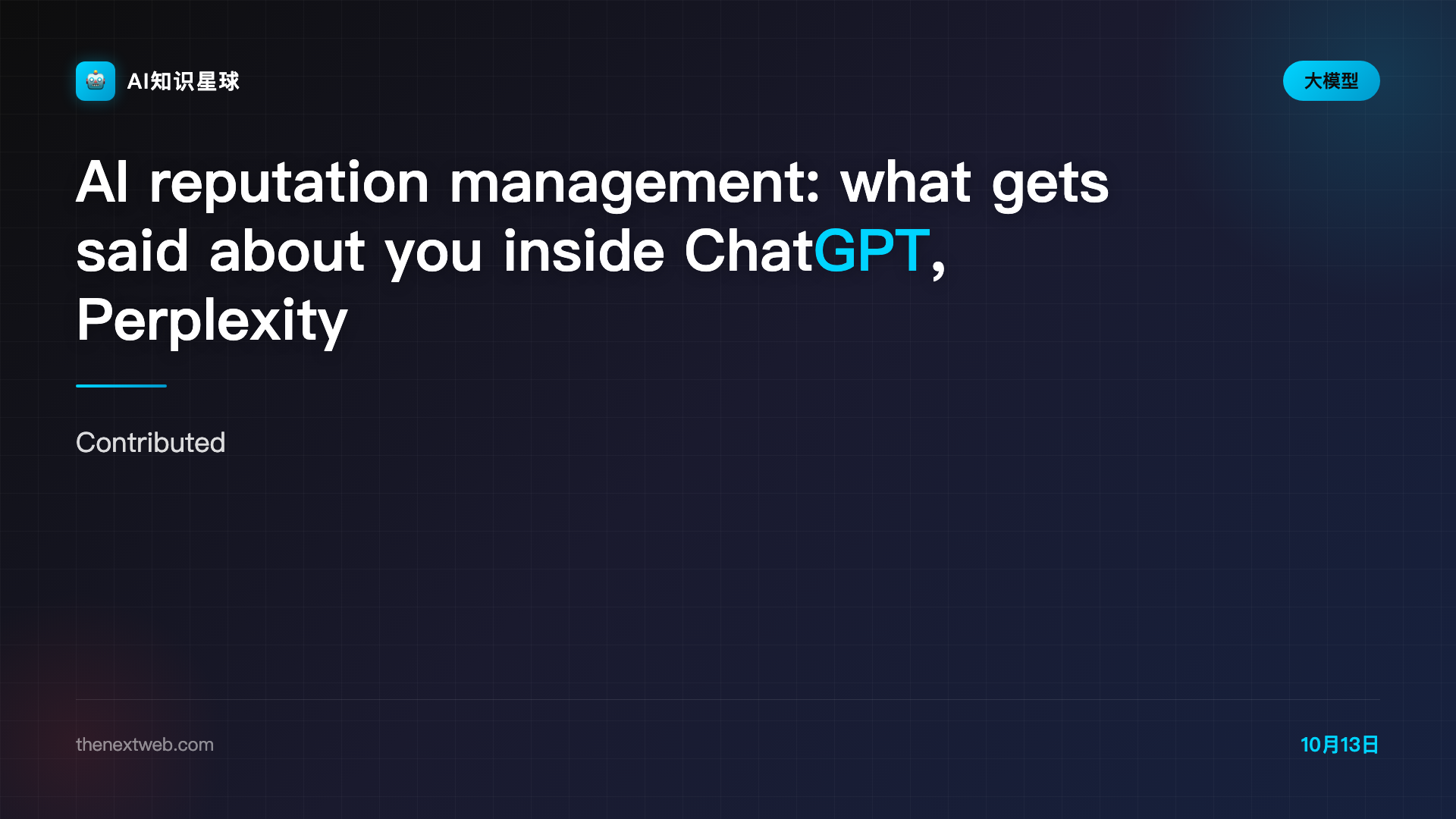 AI reputation management: what gets said about you inside ChatGPT, Perplexity & Google Gemini