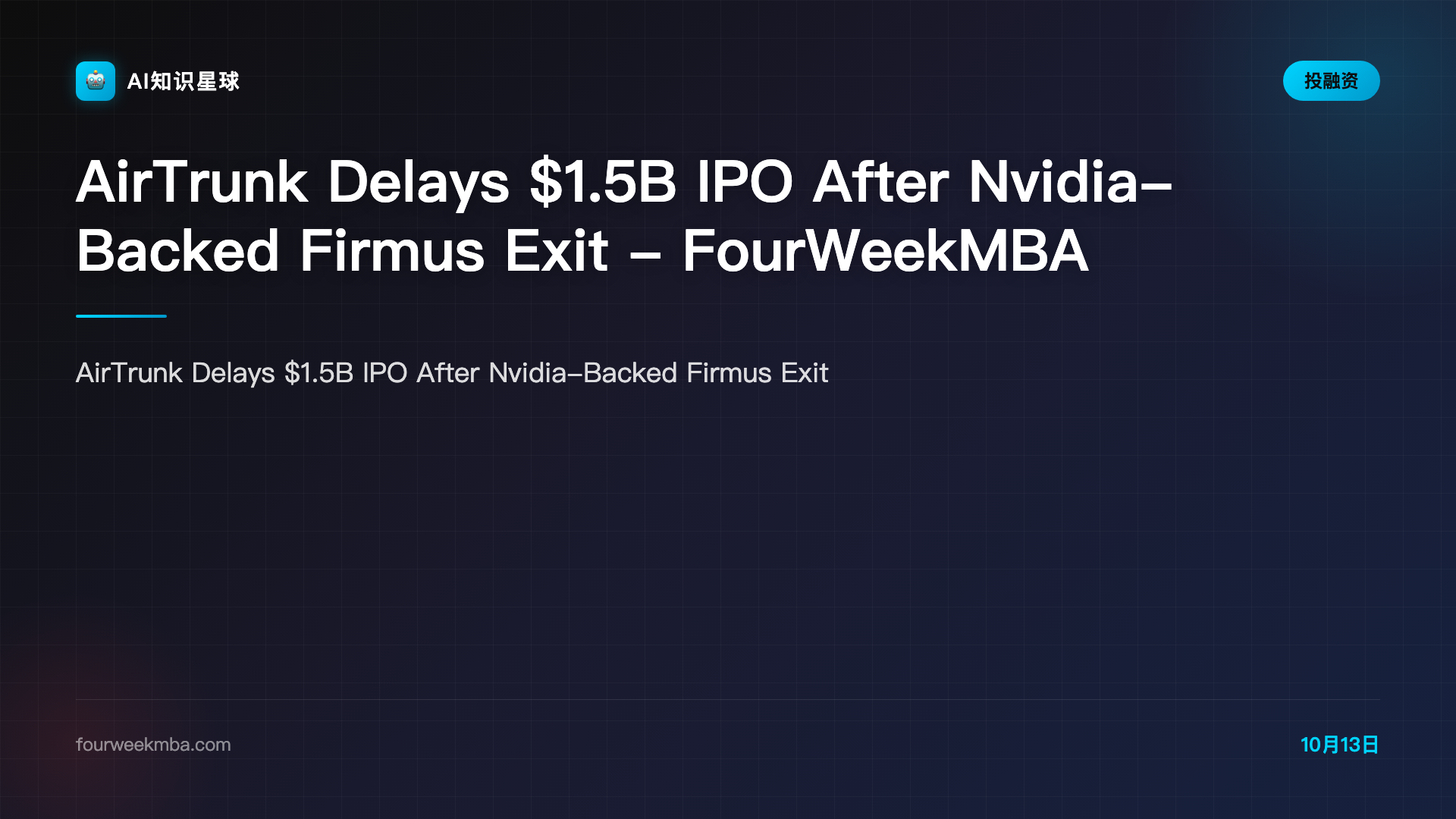 AirTrunk Delays $1.5B IPO After Nvidia-Backed Firmus Exit - FourWeekMBA