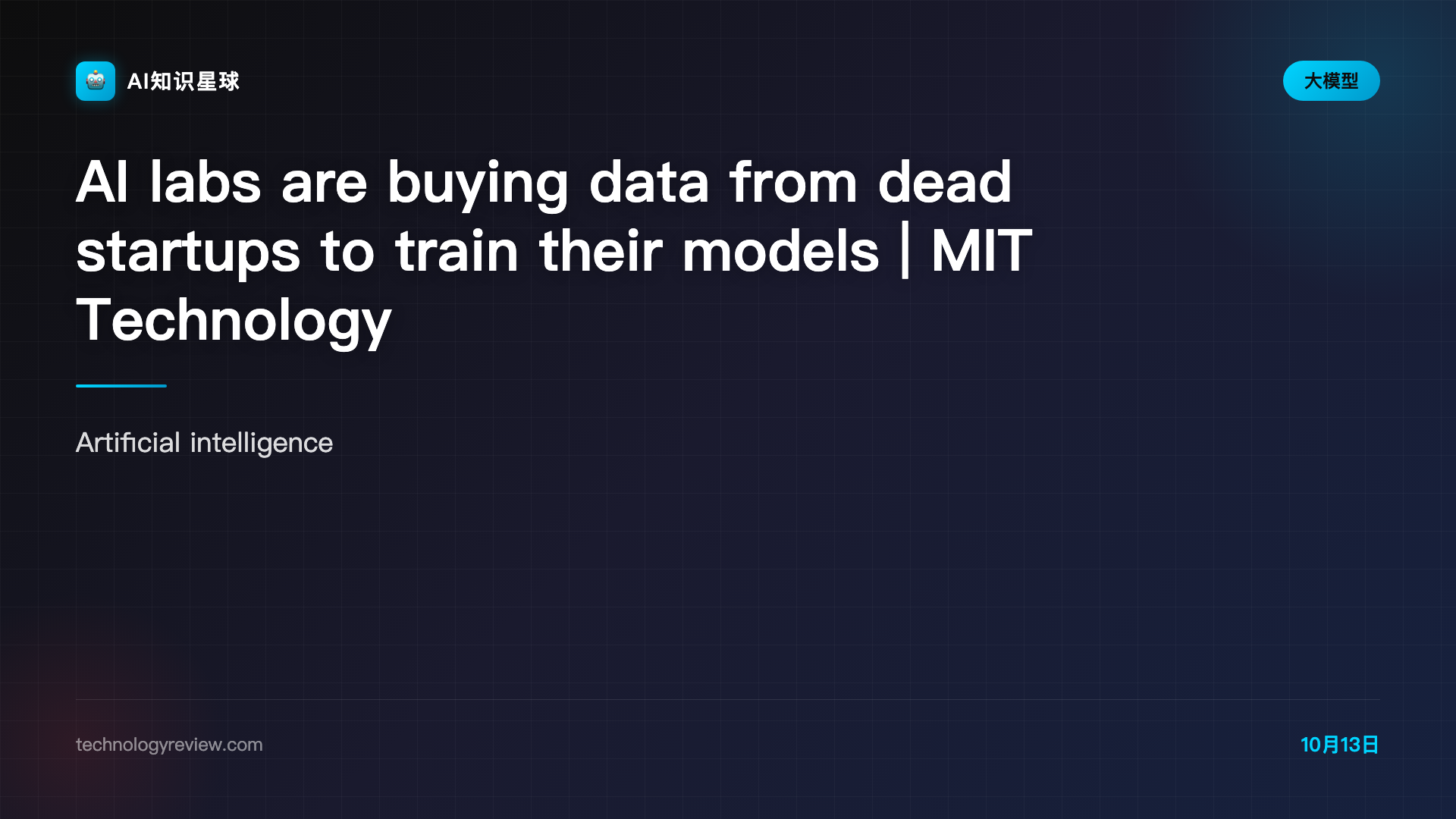 AI labs are buying data from dead startups to train their models | MIT Technology Review