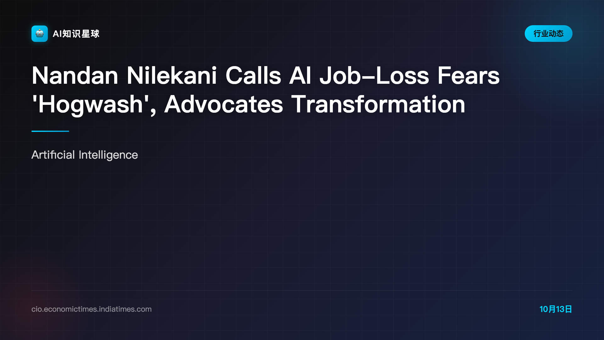 Nandan Nilekani Calls AI Job-Loss Fears 'Hogwash', Advocates Transformation for IT Sector, ETCIO