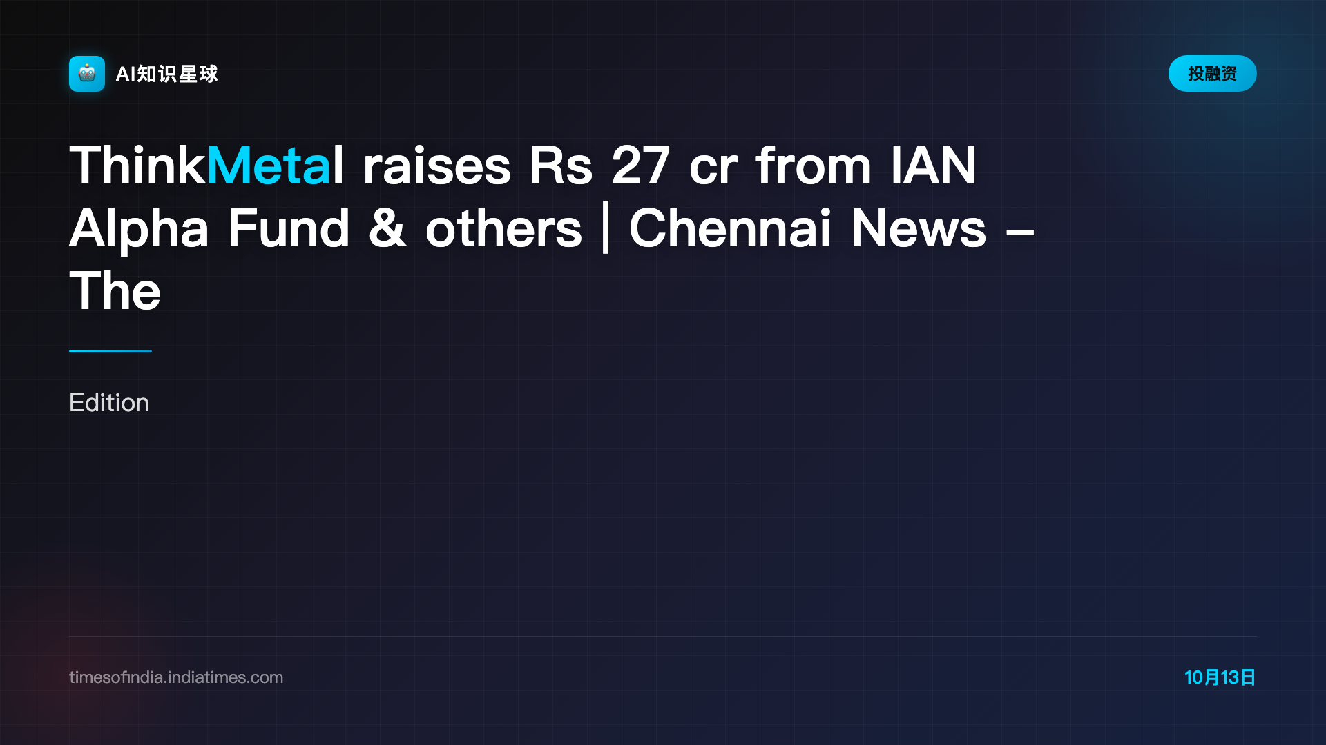 ThinkMetal raises Rs 27 cr from IAN Alpha Fund & others | Chennai News - The Times of India