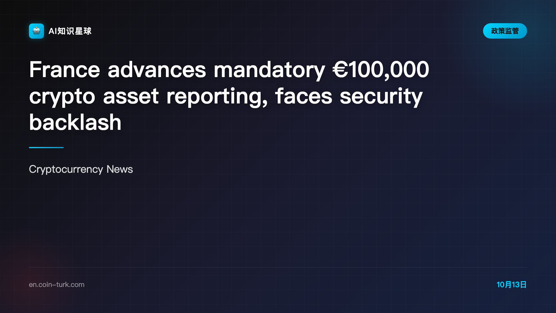 France advances mandatory €100,000 crypto asset reporting, faces security backlash