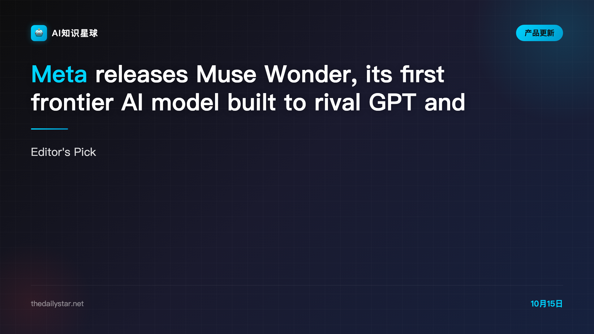 Meta releases Muse Wonder, its first frontier AI model built to rival GPT and Claude