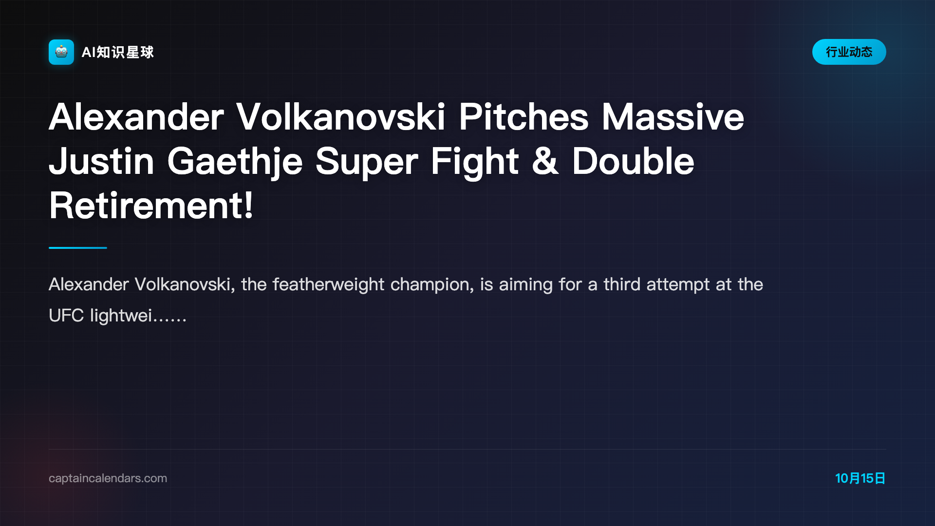 Alexander Volkanovski Pitches Massive Justin Gaethje Super Fight & Double Retirement! (2026)