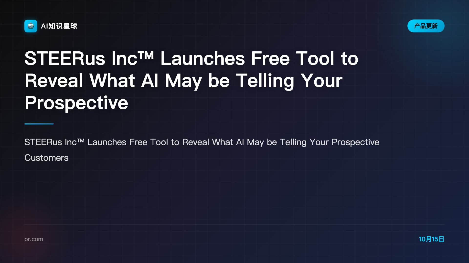 STEERus Inc™ Launches Free Tool to Reveal What AI May be Telling Your Prospective Customers - PR.com